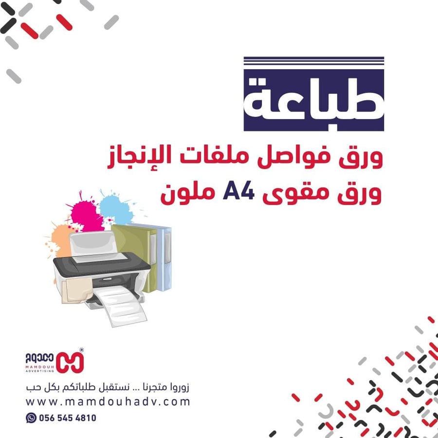 طباعة فواصل ورق مقوى مقاس A4 ملون