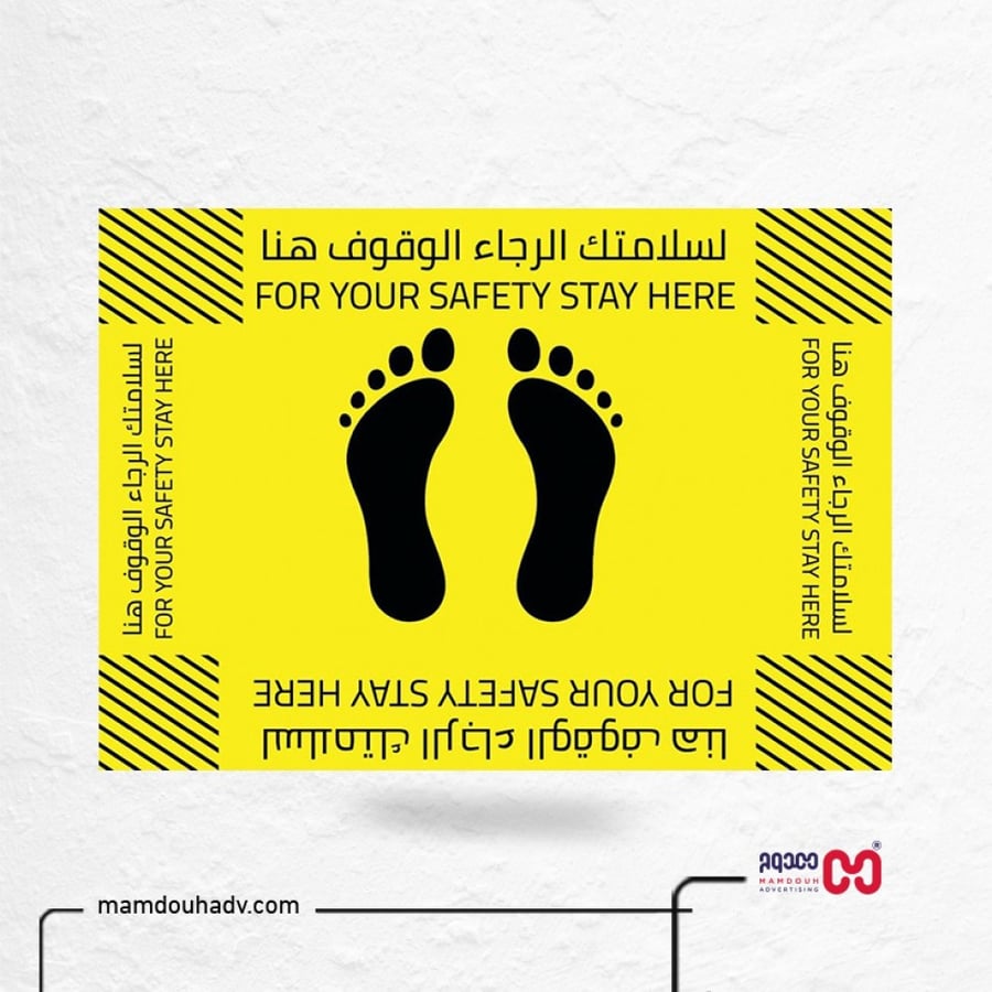 لسلامتك الرجاء الوقوف هنا
