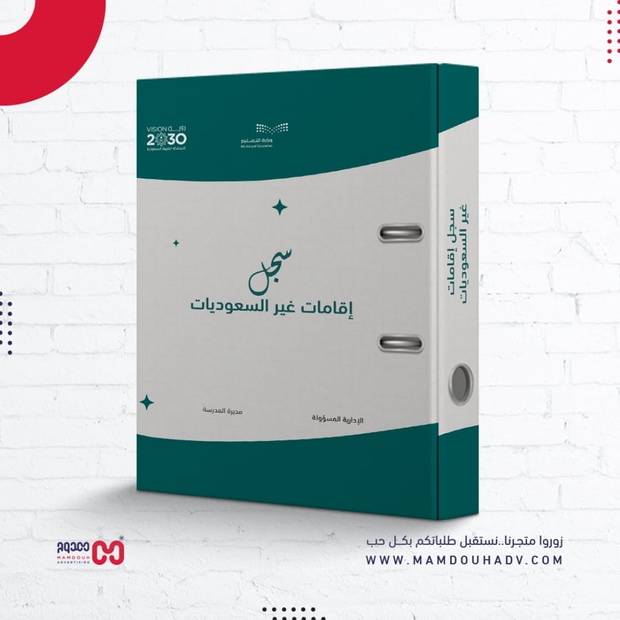 ملف انجاز (للسجلات)