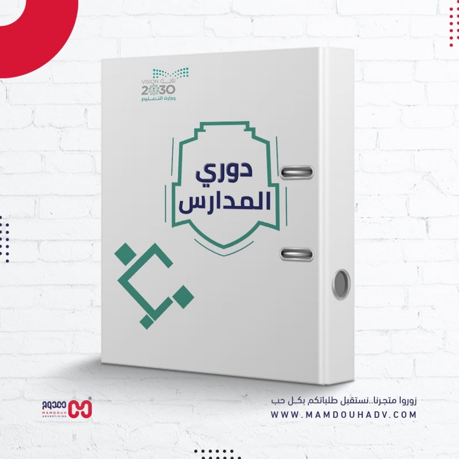ملف انجاز