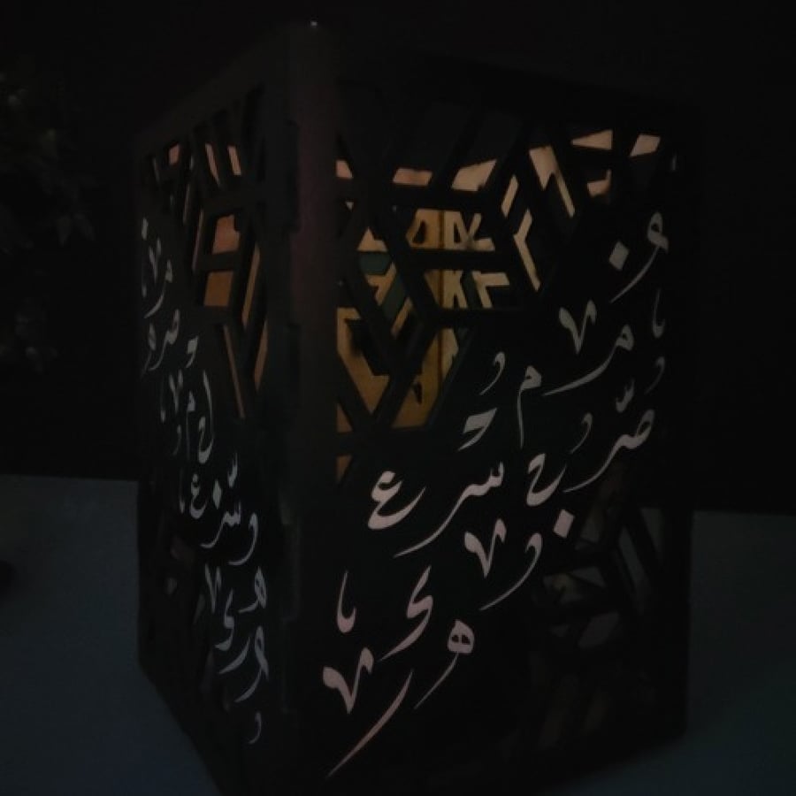 مبخرة السعادة والبهجة