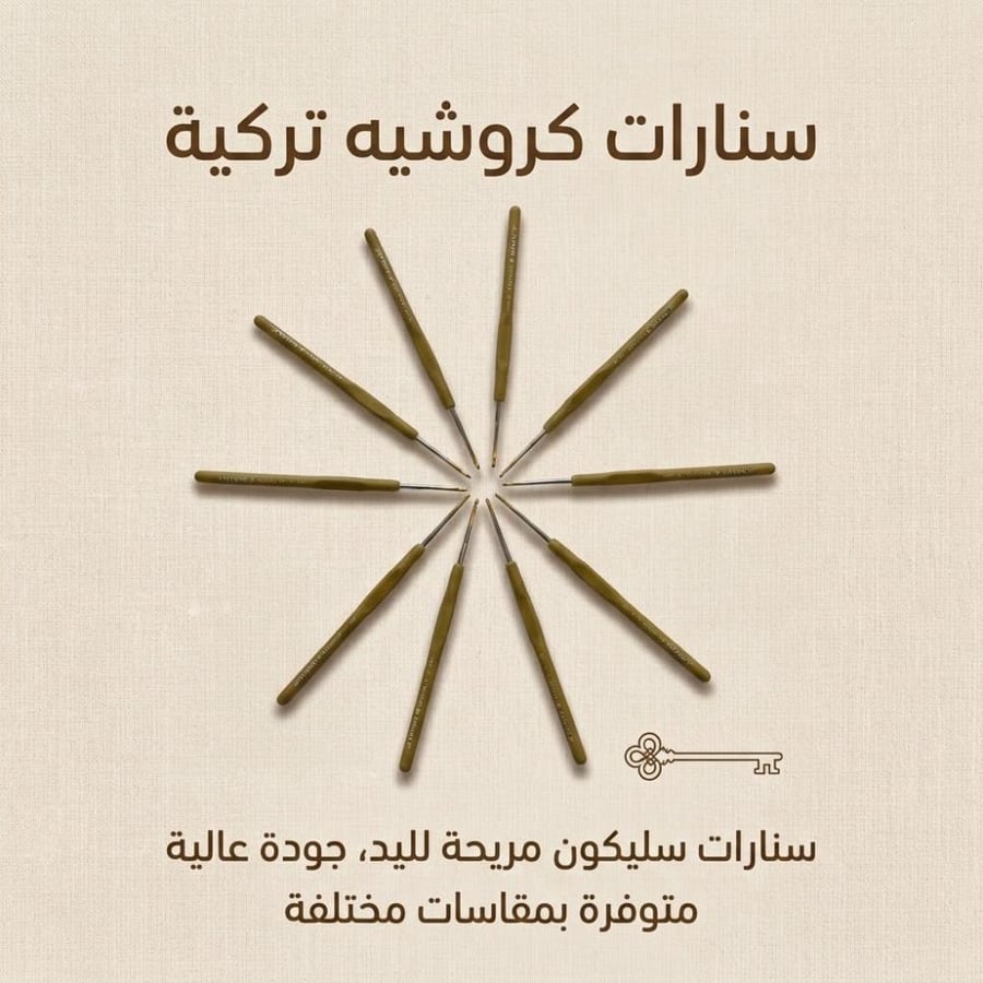 سنارة بمقاسات مختلفة