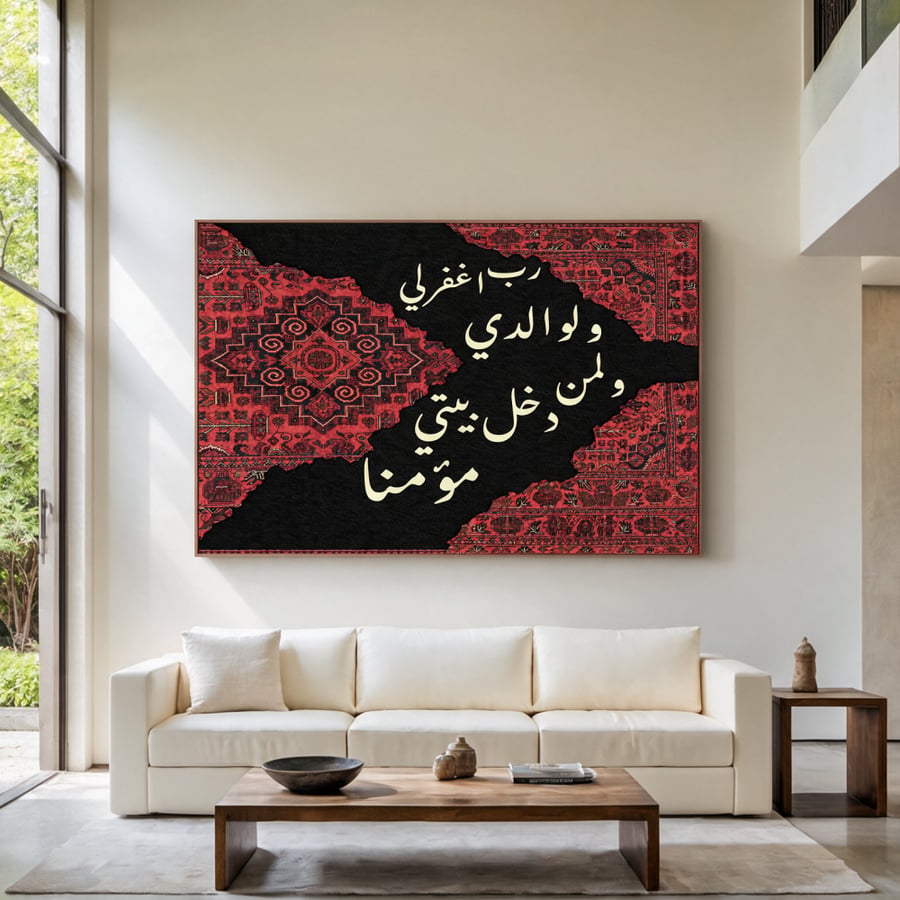 لوحة جدارية مودرن كلاسيك - تباين الأسود والسجاد الأحمر