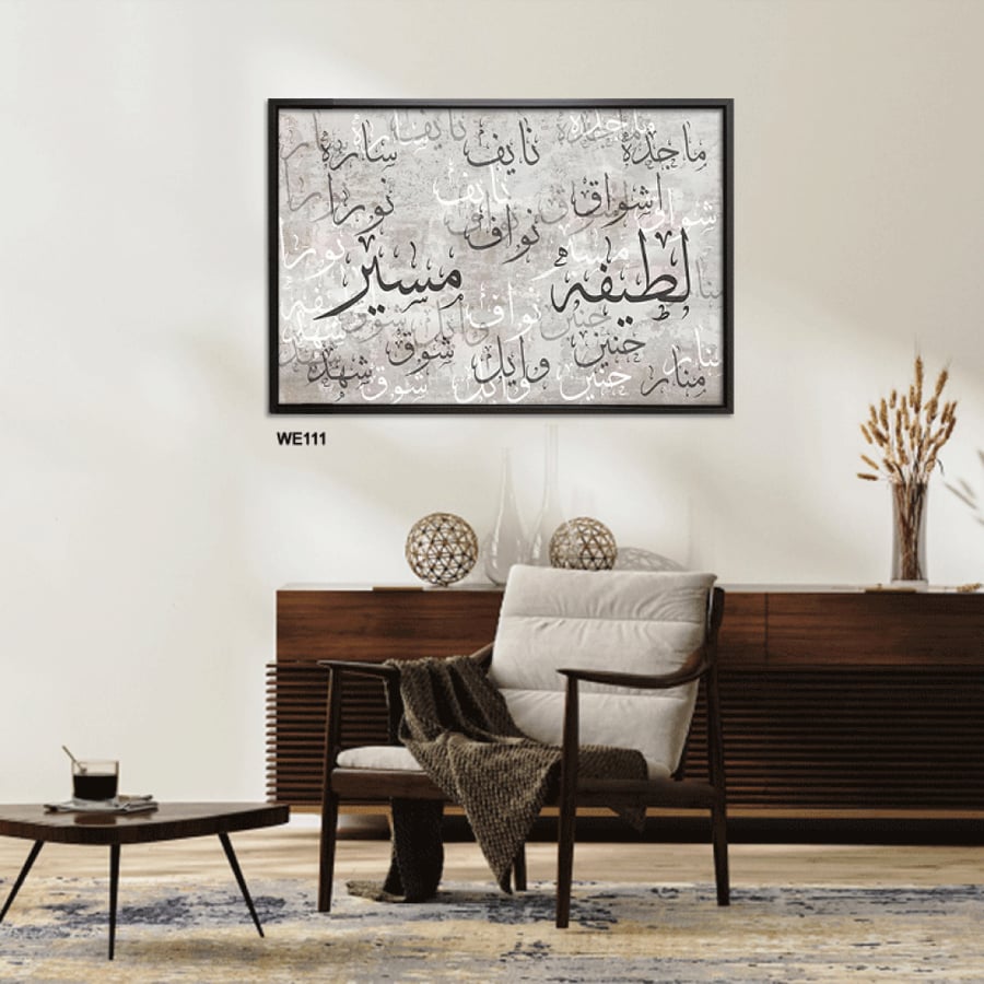 متجر لوحات تحفة فن - لوحات جدارية اسماء حسب الطلب