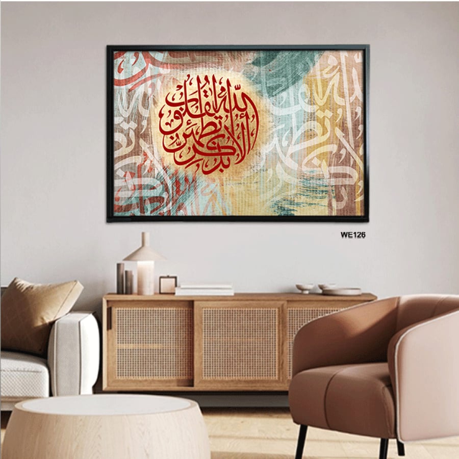 جدارية إسلامية مودرن - "ألا بذكر الله تطمئن القلوب
