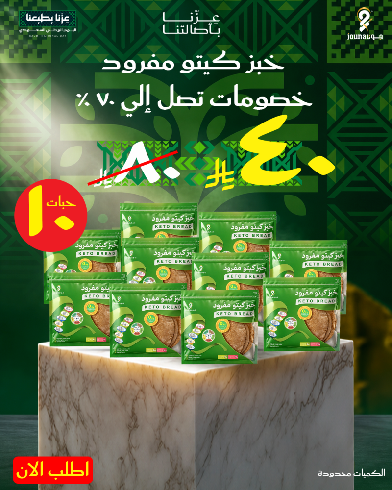 بوكس خبز الكيتو