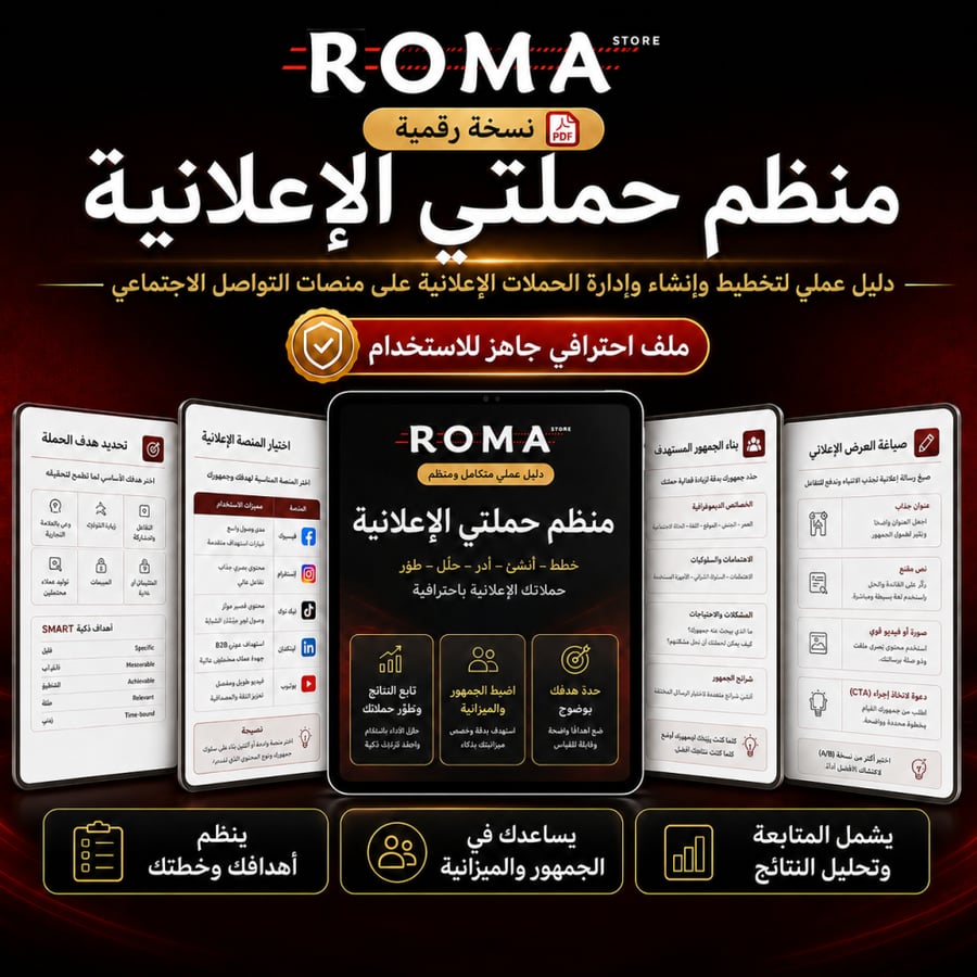 منظم حملتي الاعلانية