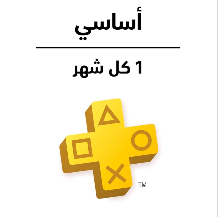 اشتراك بلس الأساسي - بلايستيشن 5