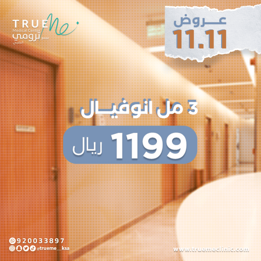 3 مل انوفيال