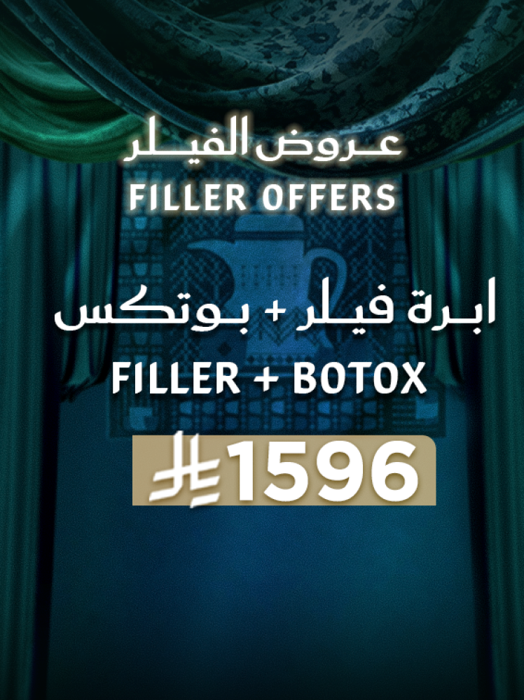 ابرة فيلر + بوتكس
