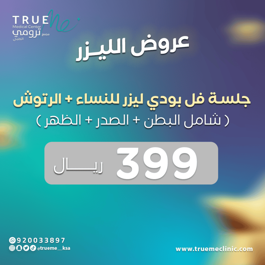 Full body laser session for women with touch-ups (including back + abdomen + chest)