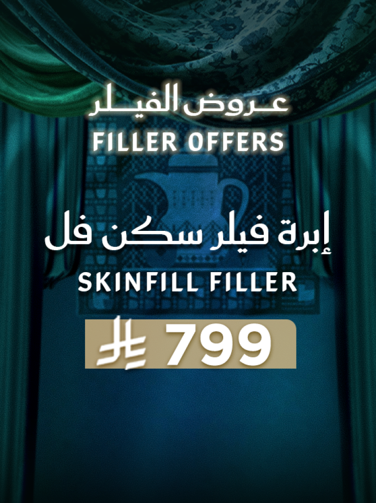 ابرة فيلر  ( سكن فل )