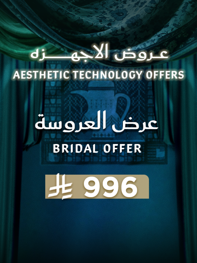عرض العروسة