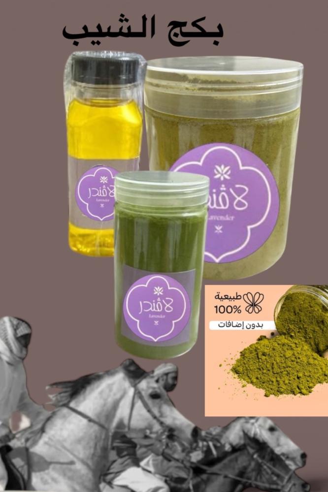 كورس الشيب