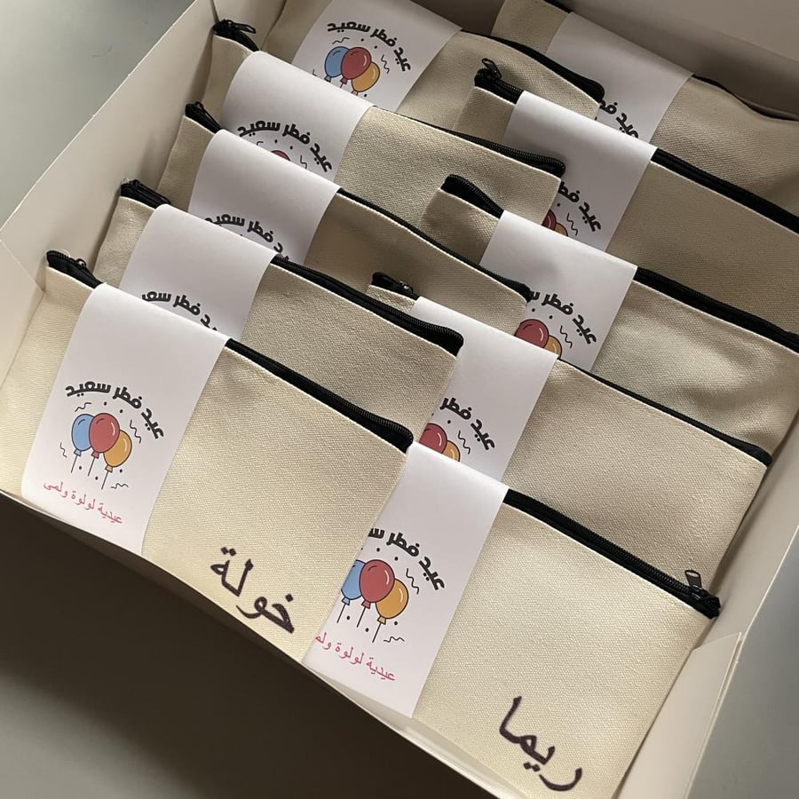 ١٠ عيديات متنوعة للكبار - مع إمكانية كتابة الاسم-