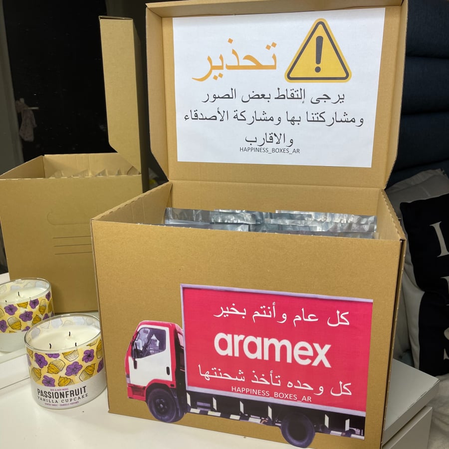 بوكس العيديات مع التعبئه لمكة وجدة فقط