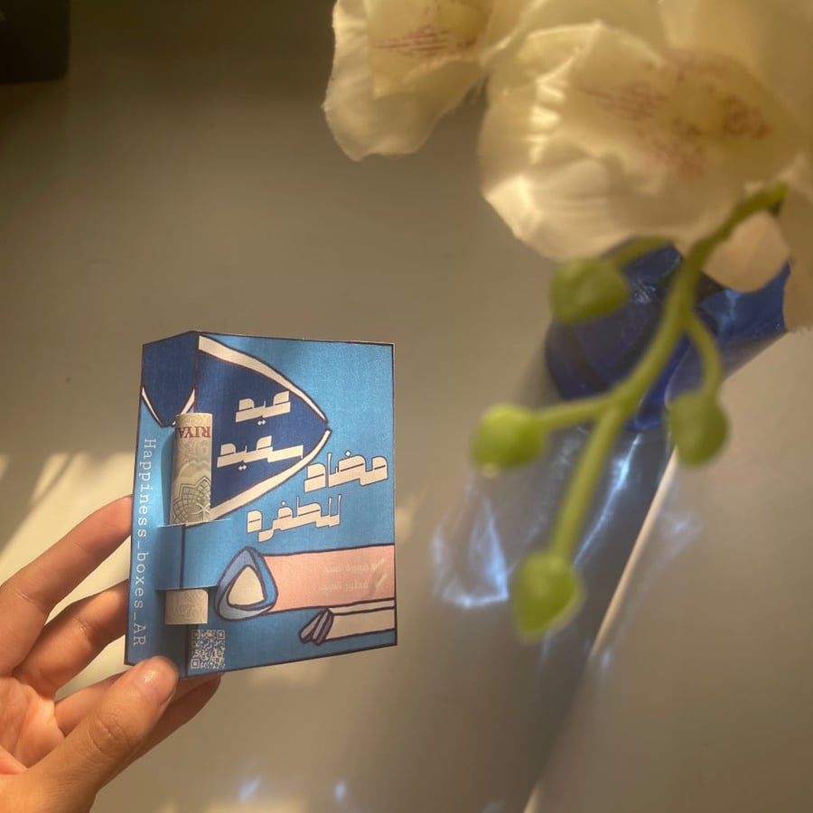 كرت عيدية - مضاد للطفره