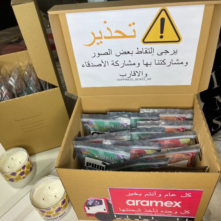 بوكس العيديات مع التعبئه لمكة وجدة فقط
