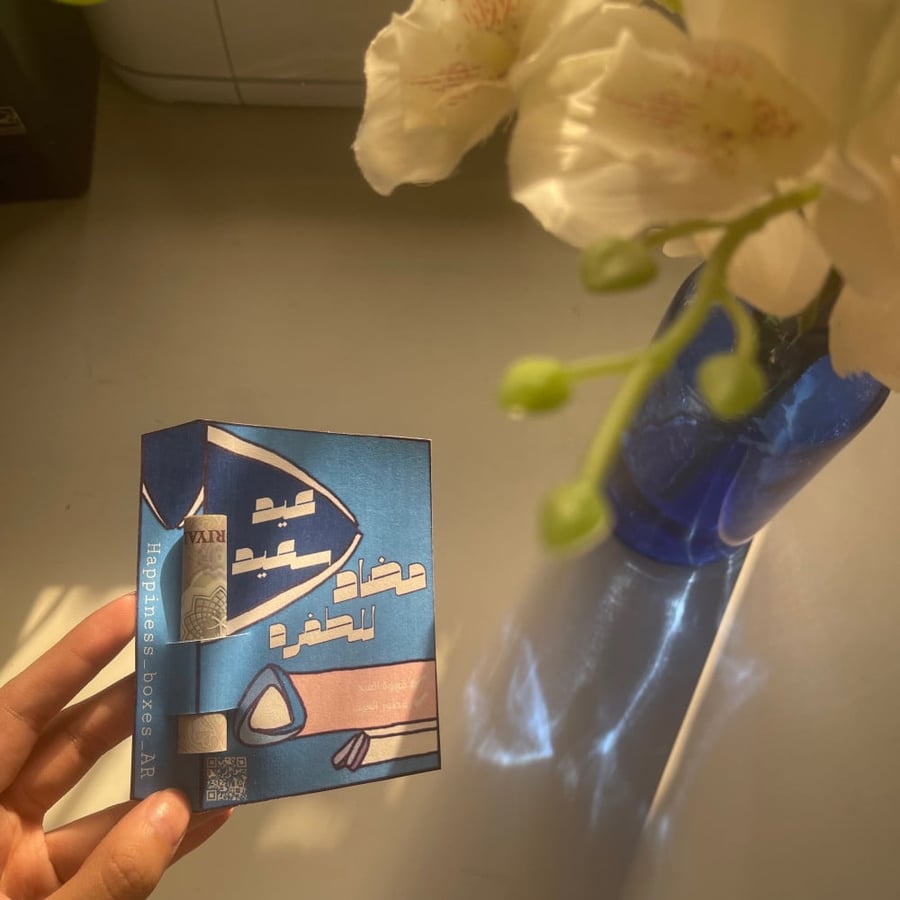 كرت عيدية - مضاد للطفره