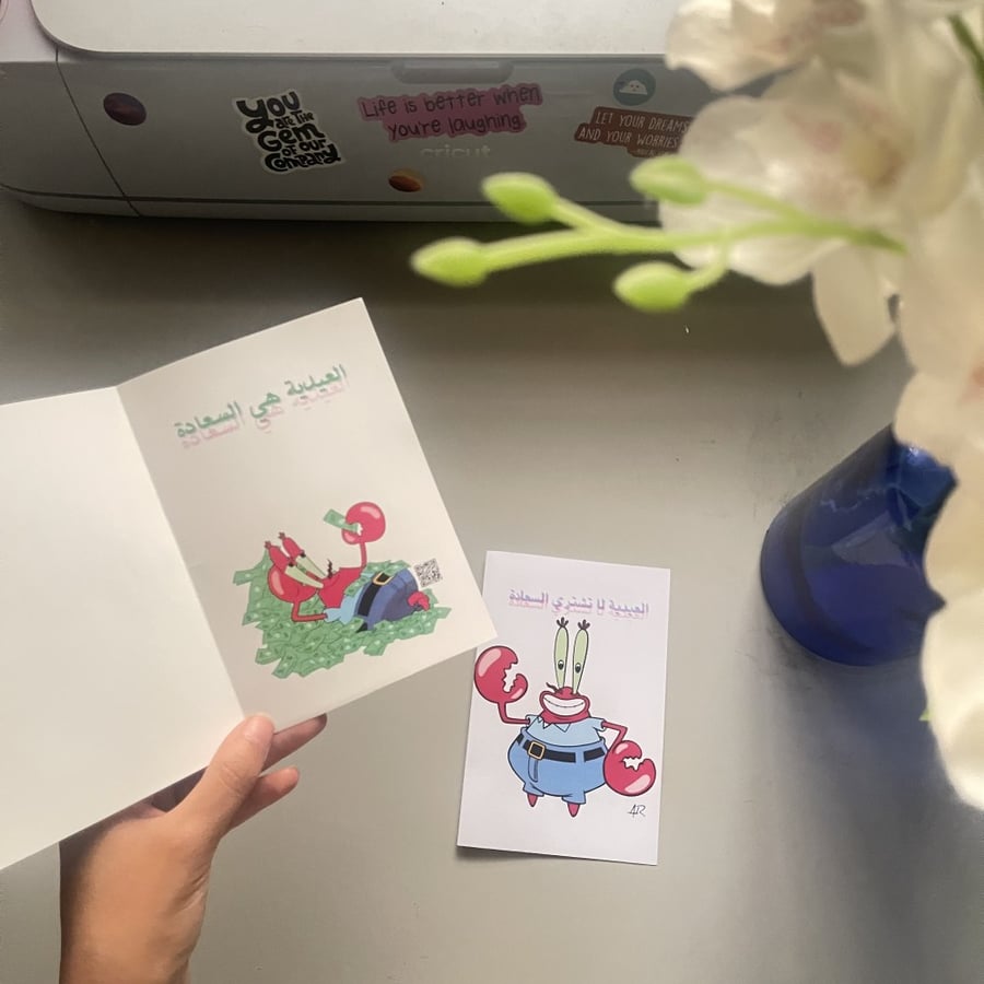 كرت عيدية -العيدية لا تشتري السعادة