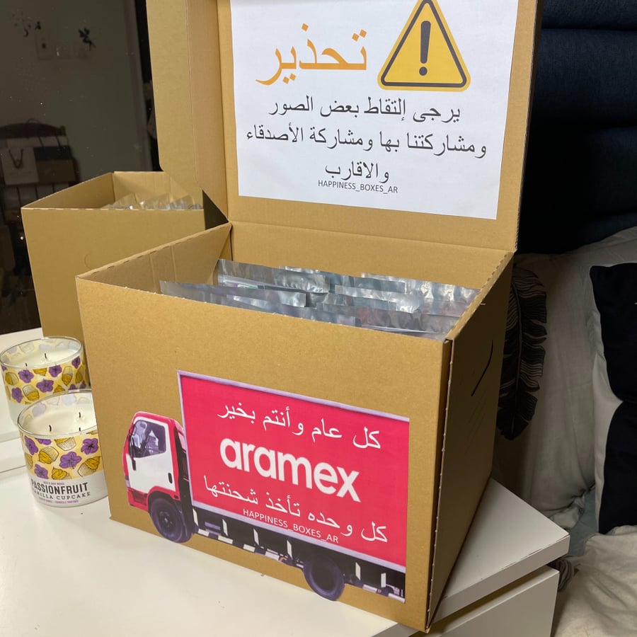 بوكس العيديات مع التعبئه لمكة وجدة فقط