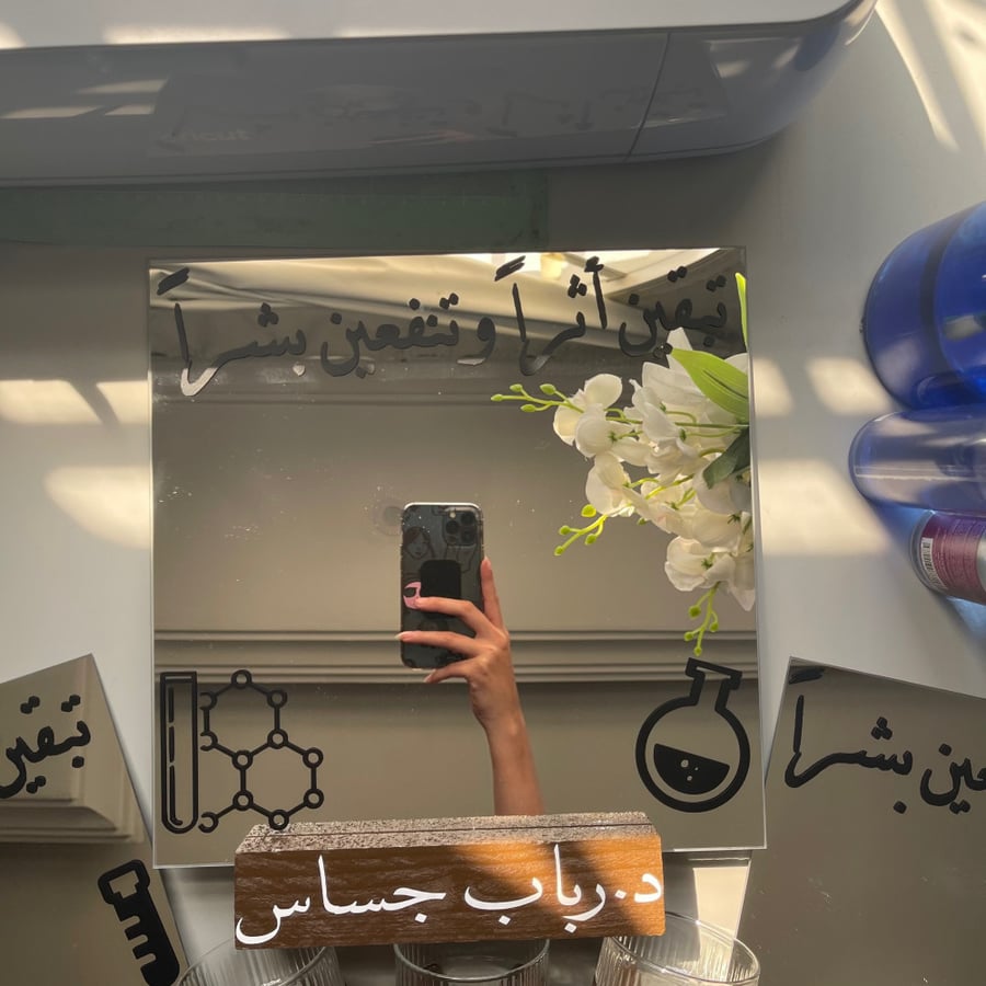 مرايا تخصص علمي