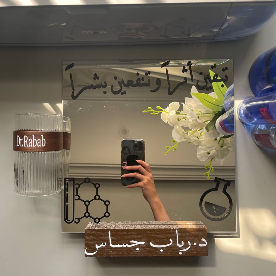 مرايا تخصص علمي