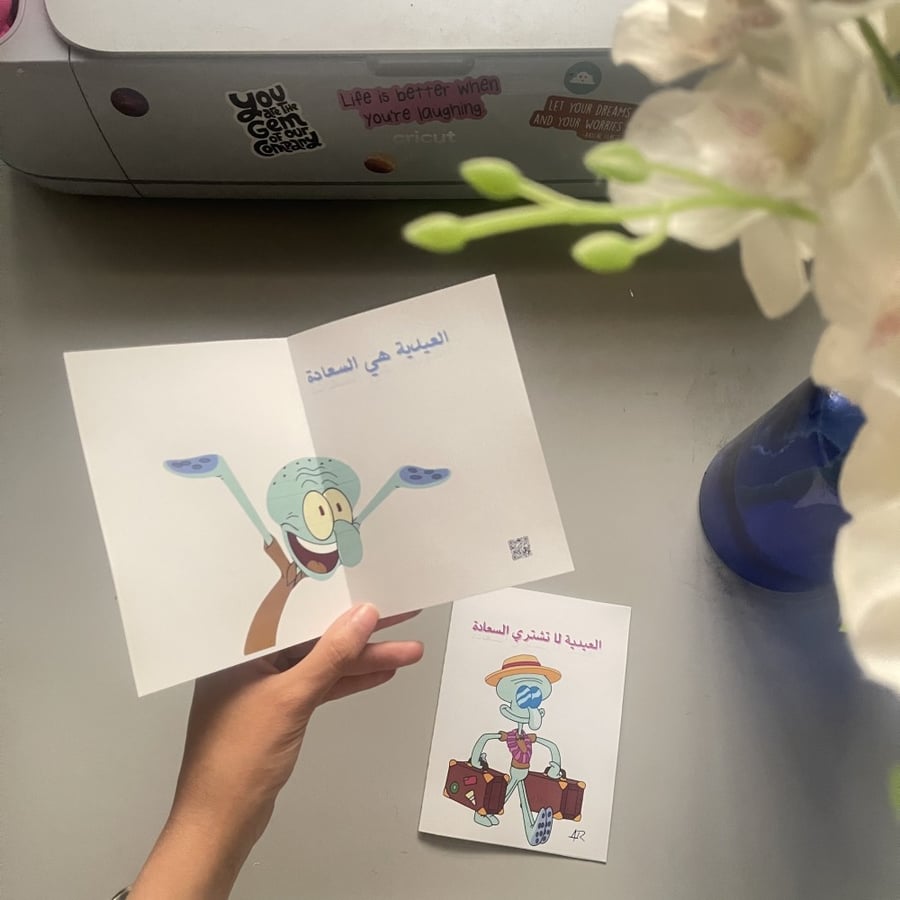 كرت عيدية-العيدية هي السعادة