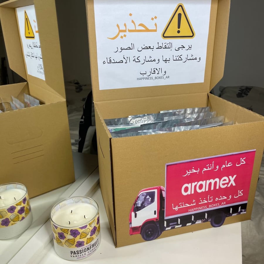 بوكس العيديات مع التعبئه لمكة وجدة فقط