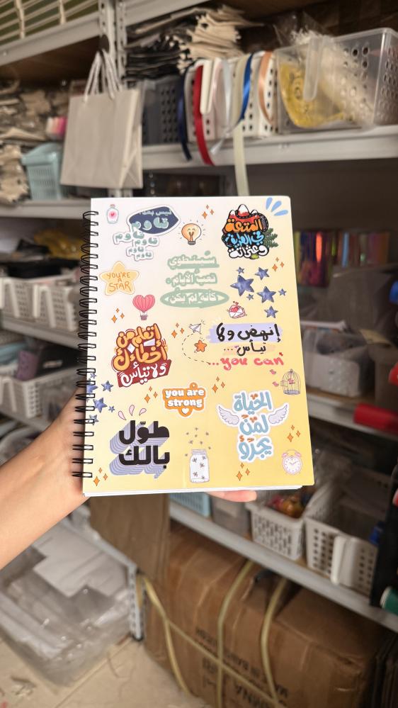 دفاتر بتصاميمنا الخاصه