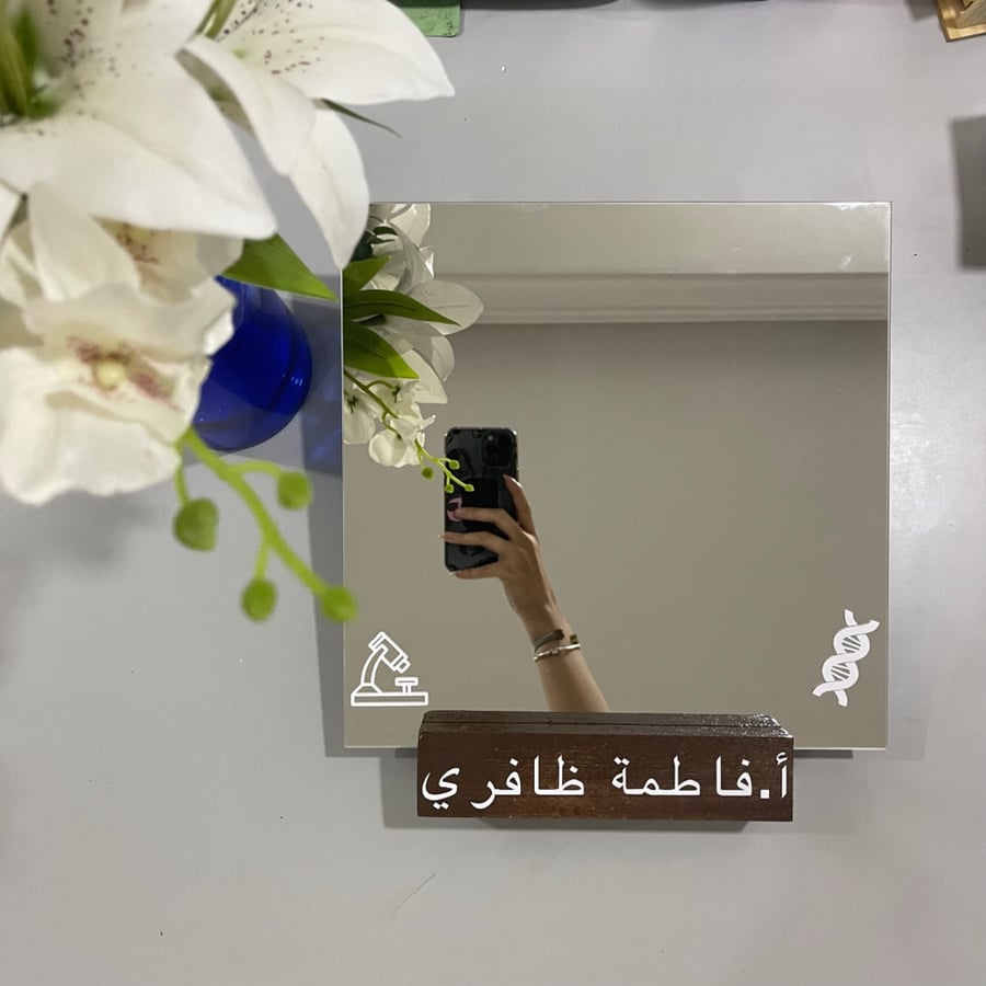 مرايا لتخصص الاحياء