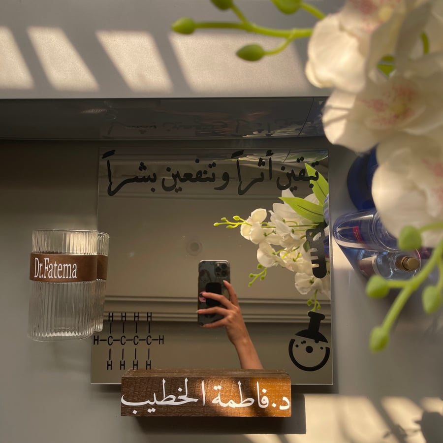 مرايا بتخصص علمي