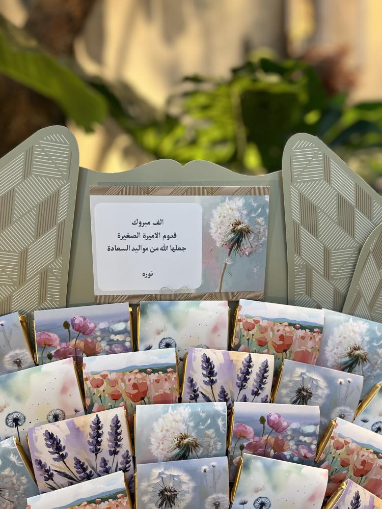 توزيعات 24 حبة شوكلاتة  "لجميع المناسبات " مع بطاقة بكج كامل