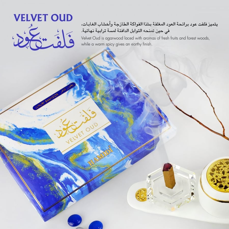 بخور فلفت عود الفاخر الذكي 10 قطع من HAMIDI