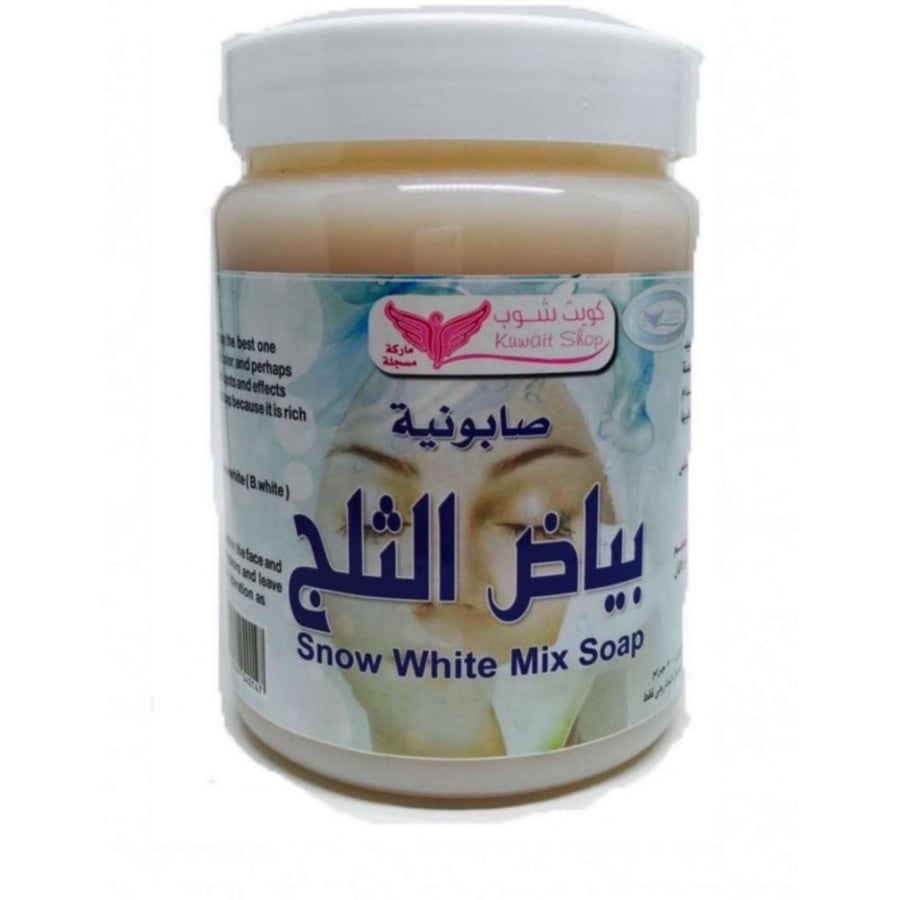 صابونية بياض الثلج من كويت شوب 500جرام