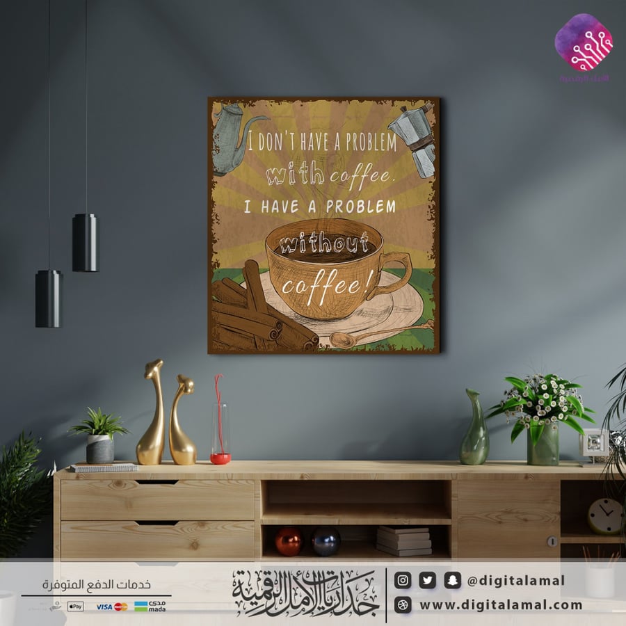 لوحة جدارية جميلة لعبارة(I DON'T HAVE A PROBLEM WITH COFFEE)