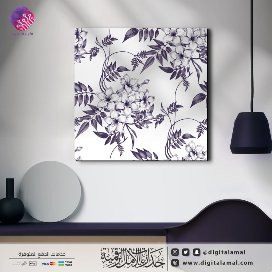 لوحة جدارية فنية لنباتات و أزهار