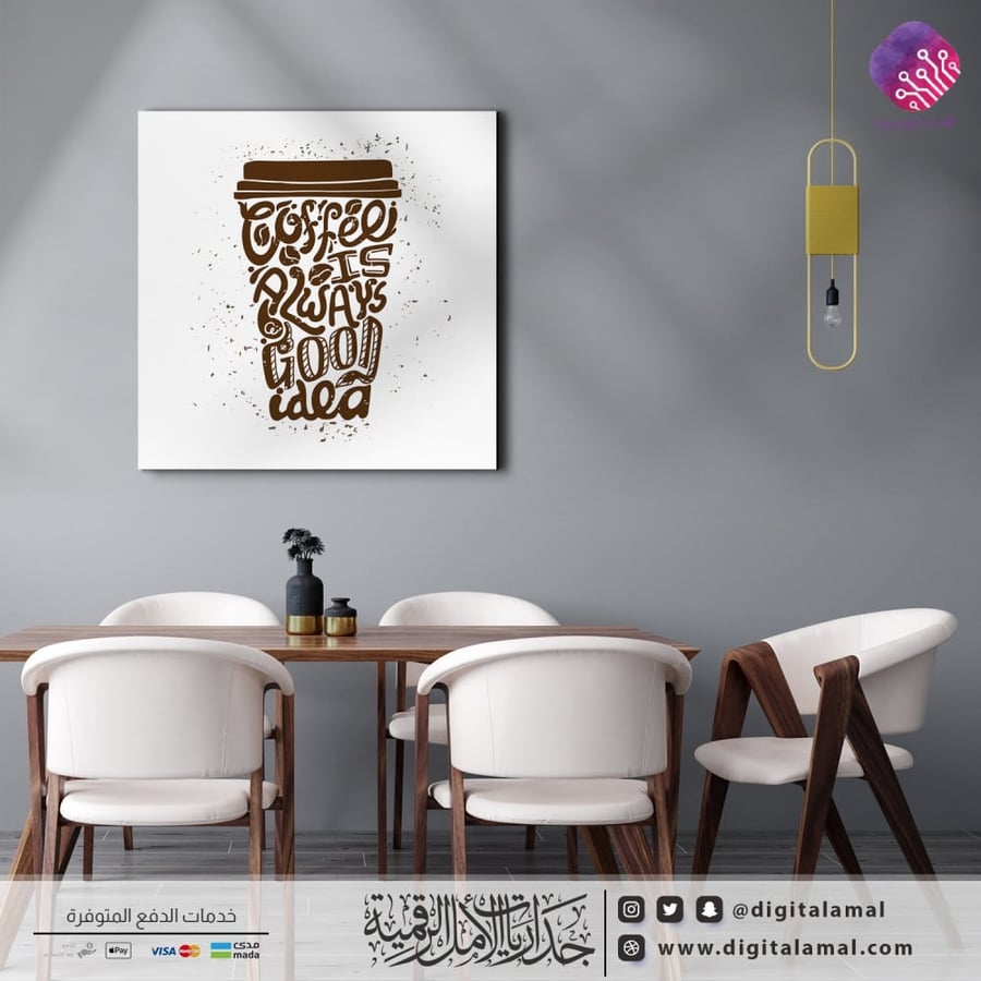 لوحة جدارية لعبارة(coffee is always good idea) بتصميم عصري