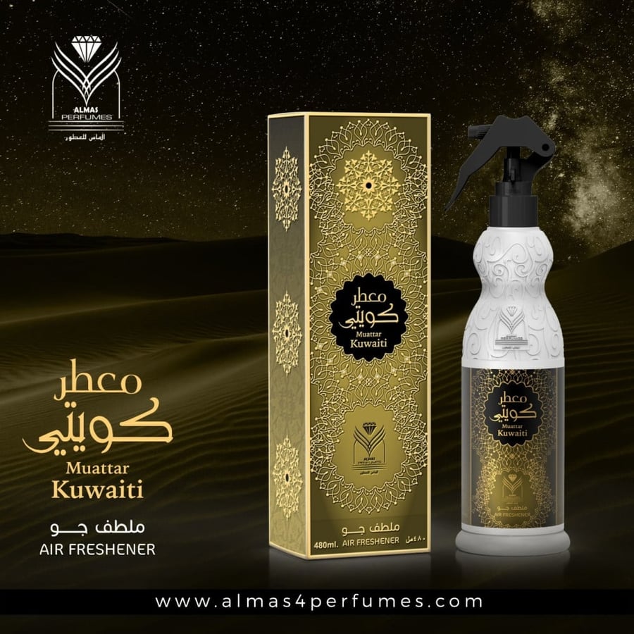 معطر كويتي الماس للعطور