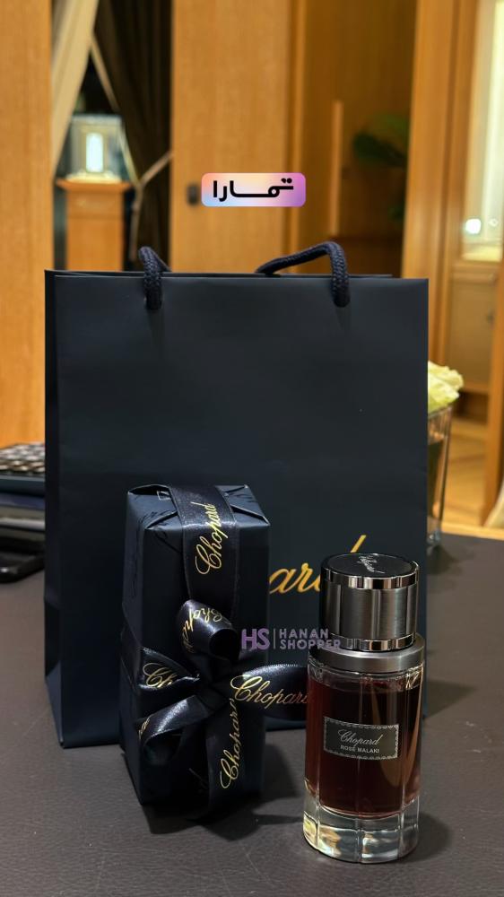 عطر شوبارد - روز ملكي
