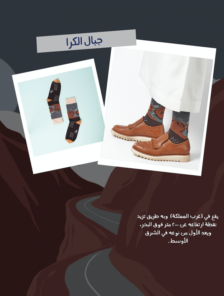 همتنا فوق الجبال