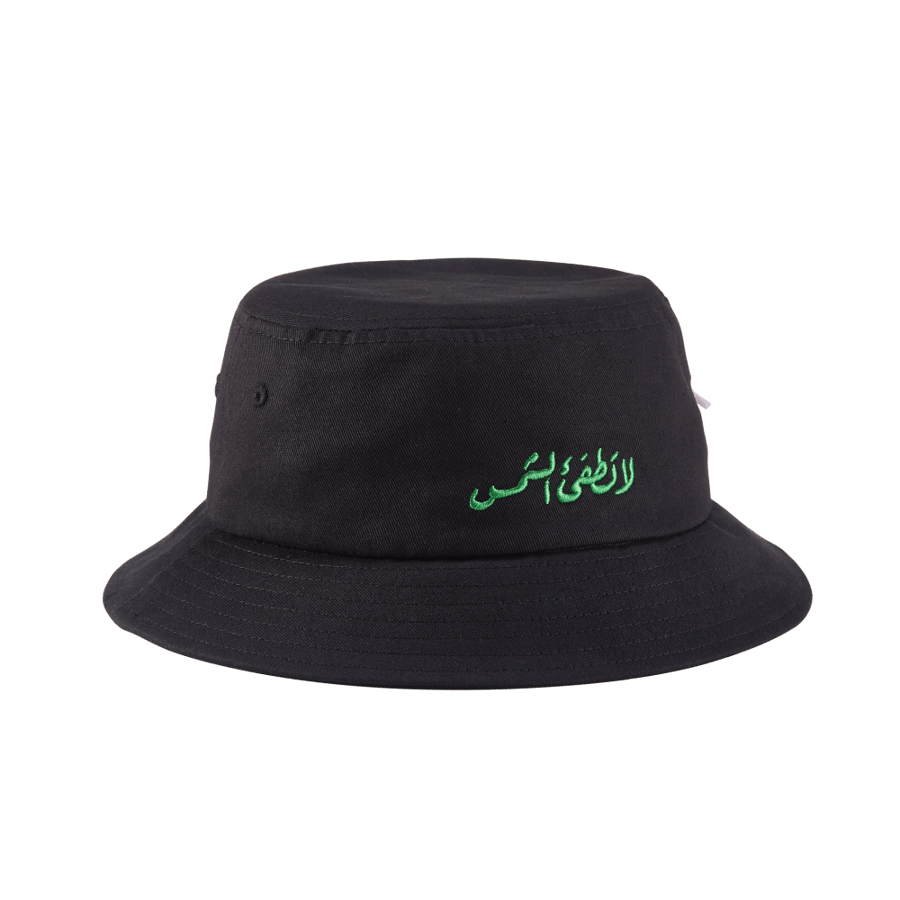 لا تطفئ الشمس - كبير