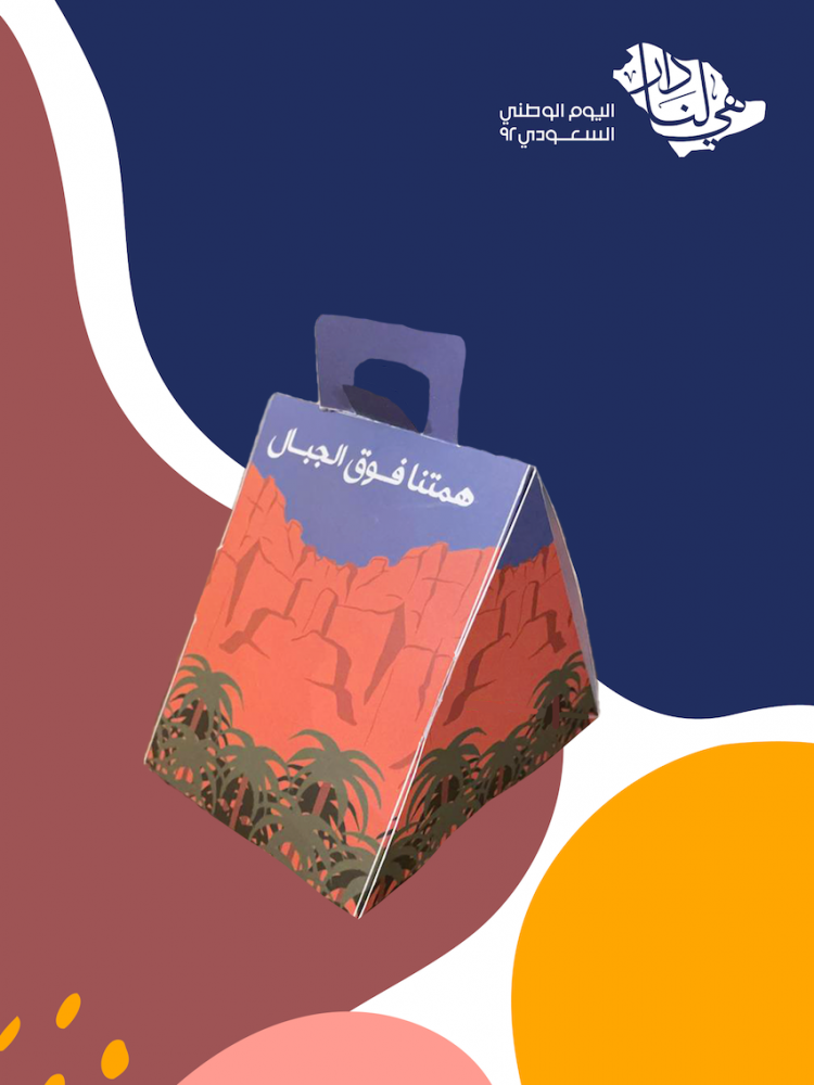 همتنا فوق الجبال