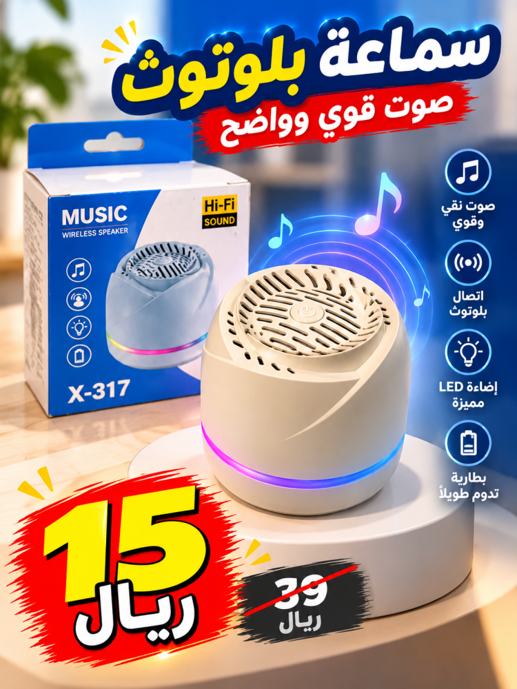 مكبر صوت بلوتوث محمول X-317، يدعم USB وبطاقة TF، صوت عالي الدقة (Hi-Fi) وإضاءة RGB.