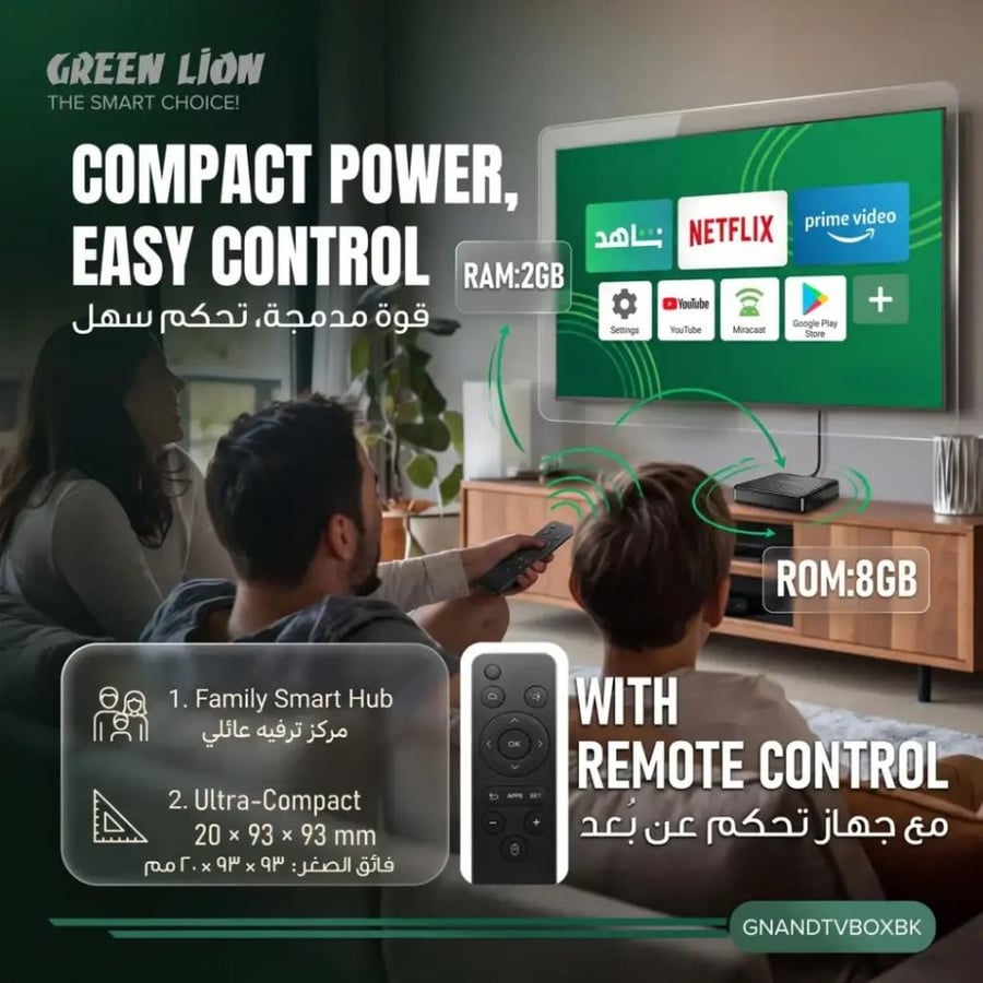 تی فی بوکس Green Lion Android TV 4K مع جهاز تحكم عن بعد