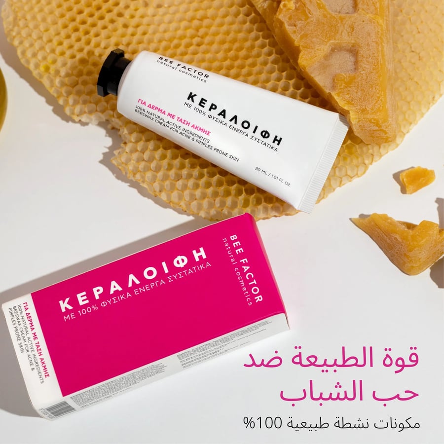 مرهم شمع العسل بتركيبة غنية بالإيبيلوبـيوم لدعم تجدد البشرة وتقليل الجفاف