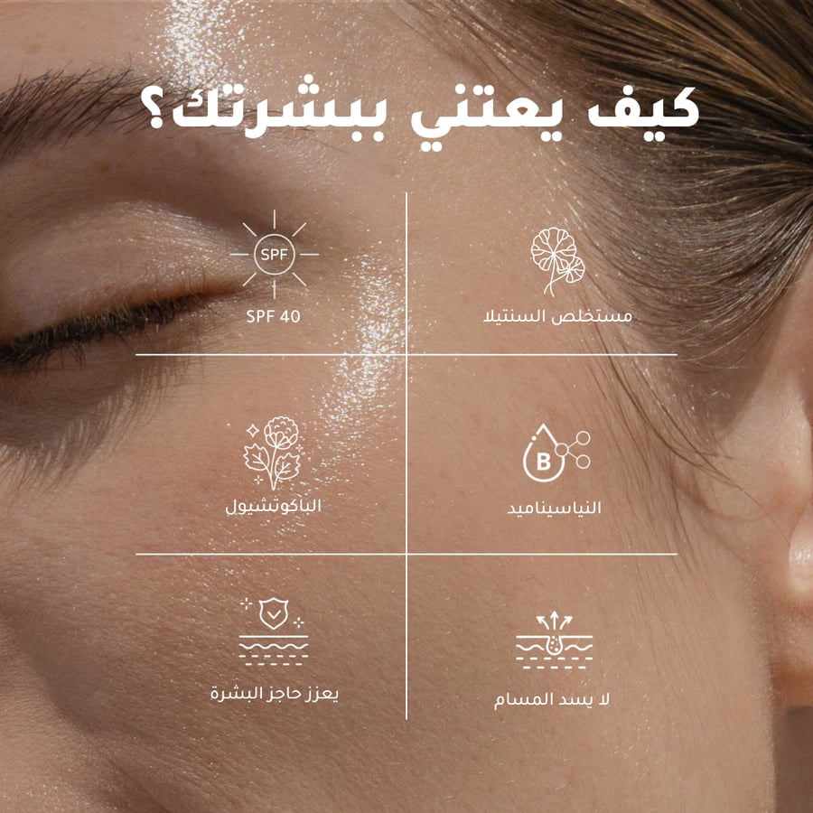 بلينك كريم أساس مرطب للبشرة-لون فاتح 10