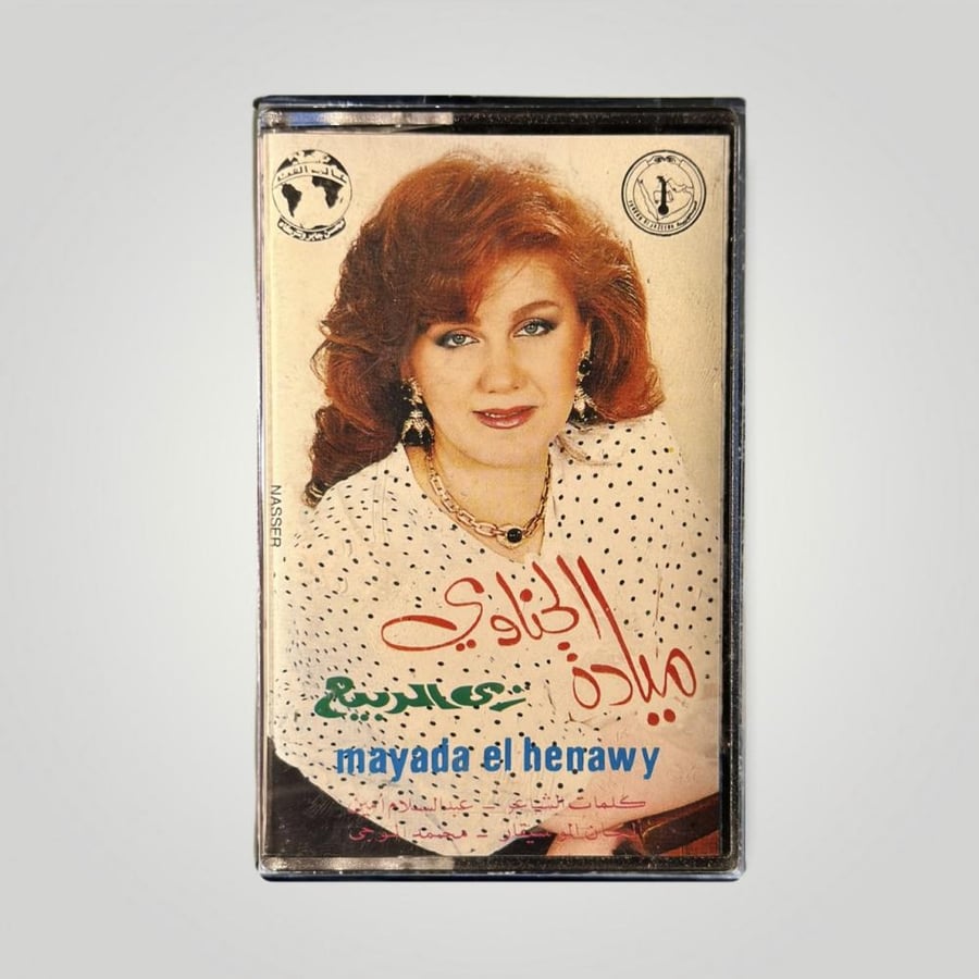 زي الربيع
