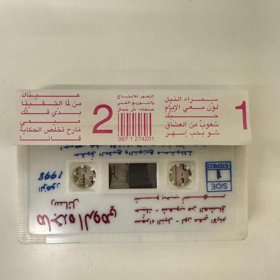 رسائل ماجدة الرومي