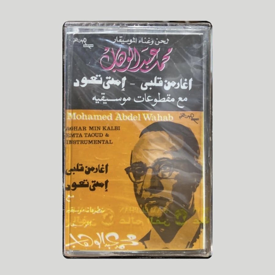 اغار من قلبي